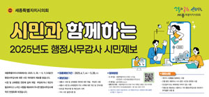 세종시의회